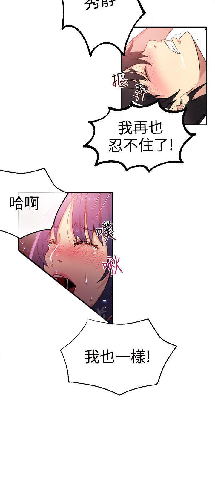 女神网咖 第27话 练习 第11页