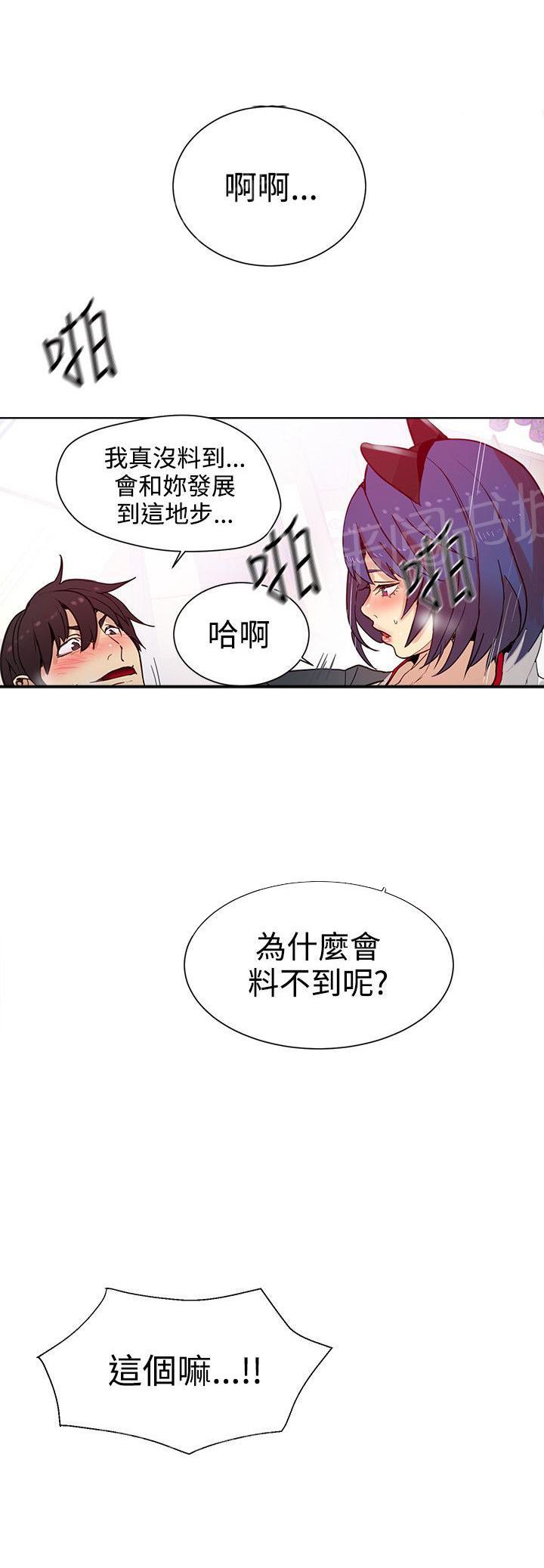 女神网咖 第27话 练习 第13页