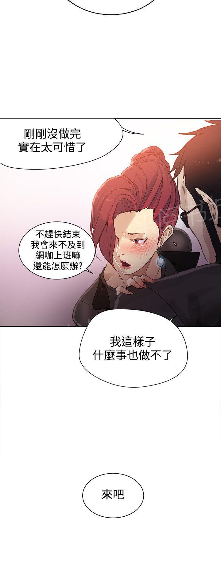 女神网咖 第27话 练习 第19页