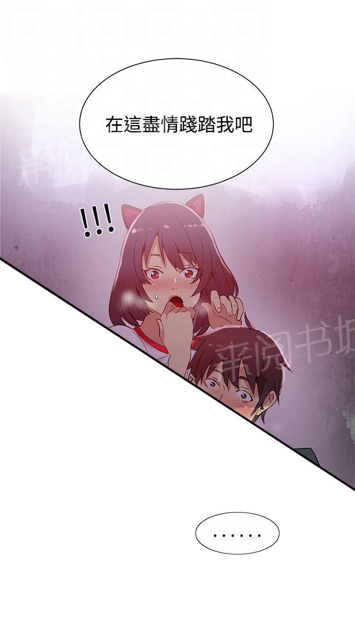 女神网咖 第27话 练习 第20页