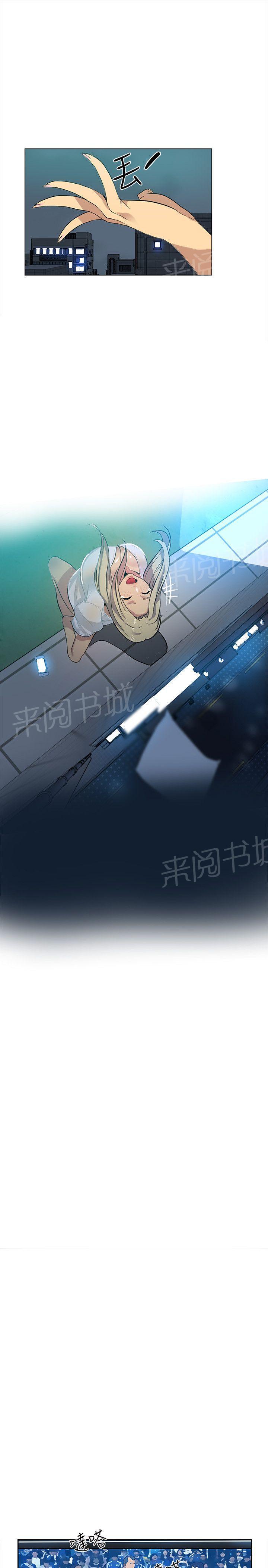 女神网咖 第30话 纸条 第12页