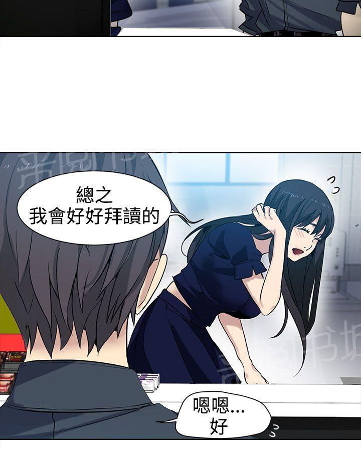 女神网咖 第30话 纸条 第4页
