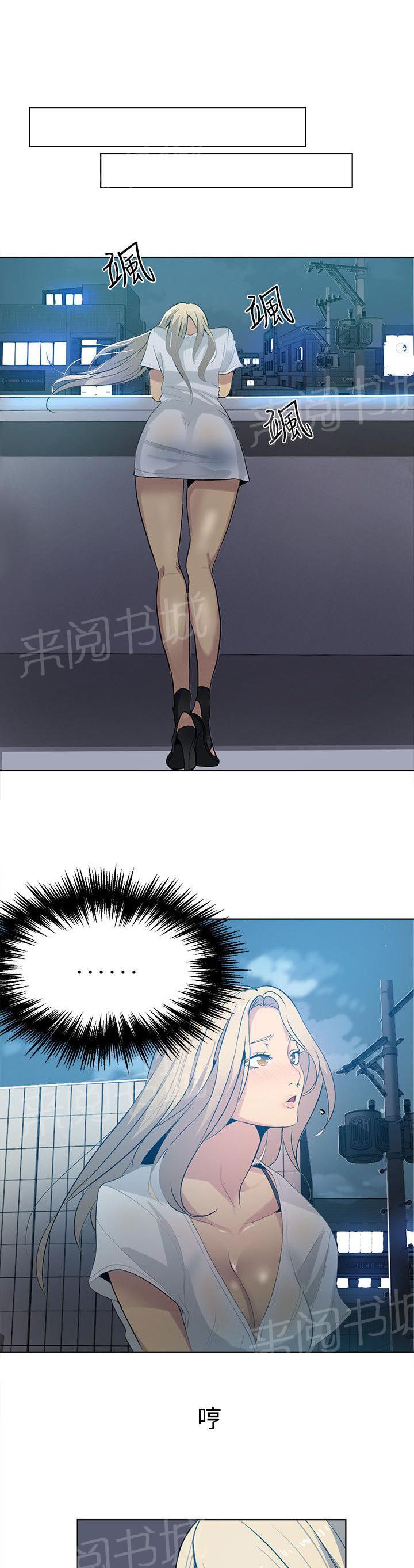 女神网咖 第30话 纸条 第9页
