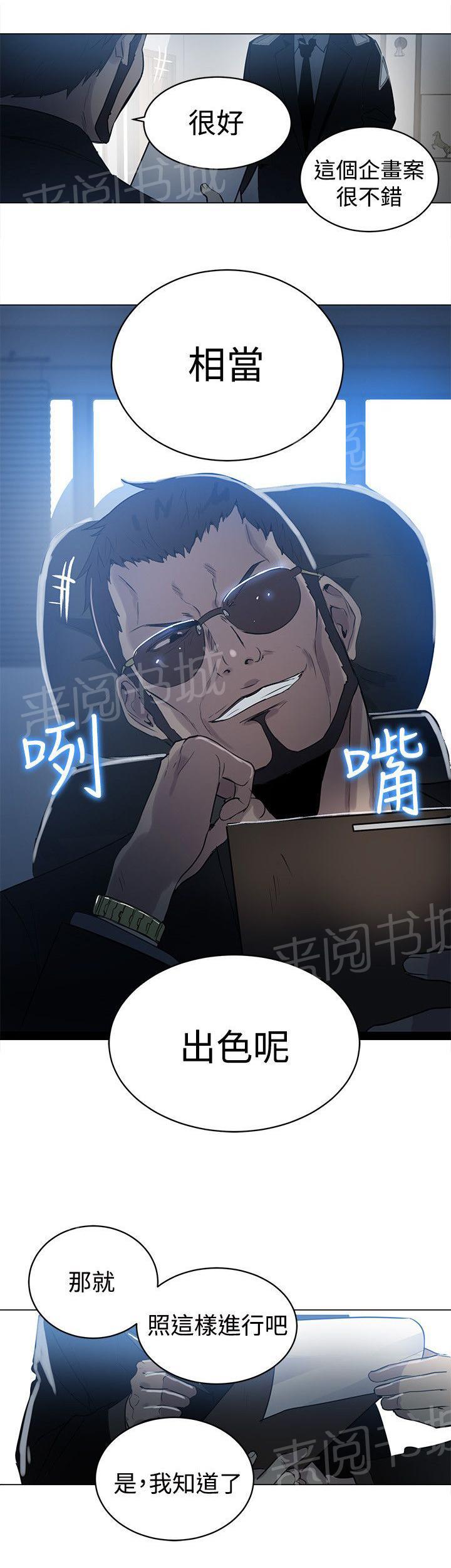 女神网咖 第31话 预支 第13页