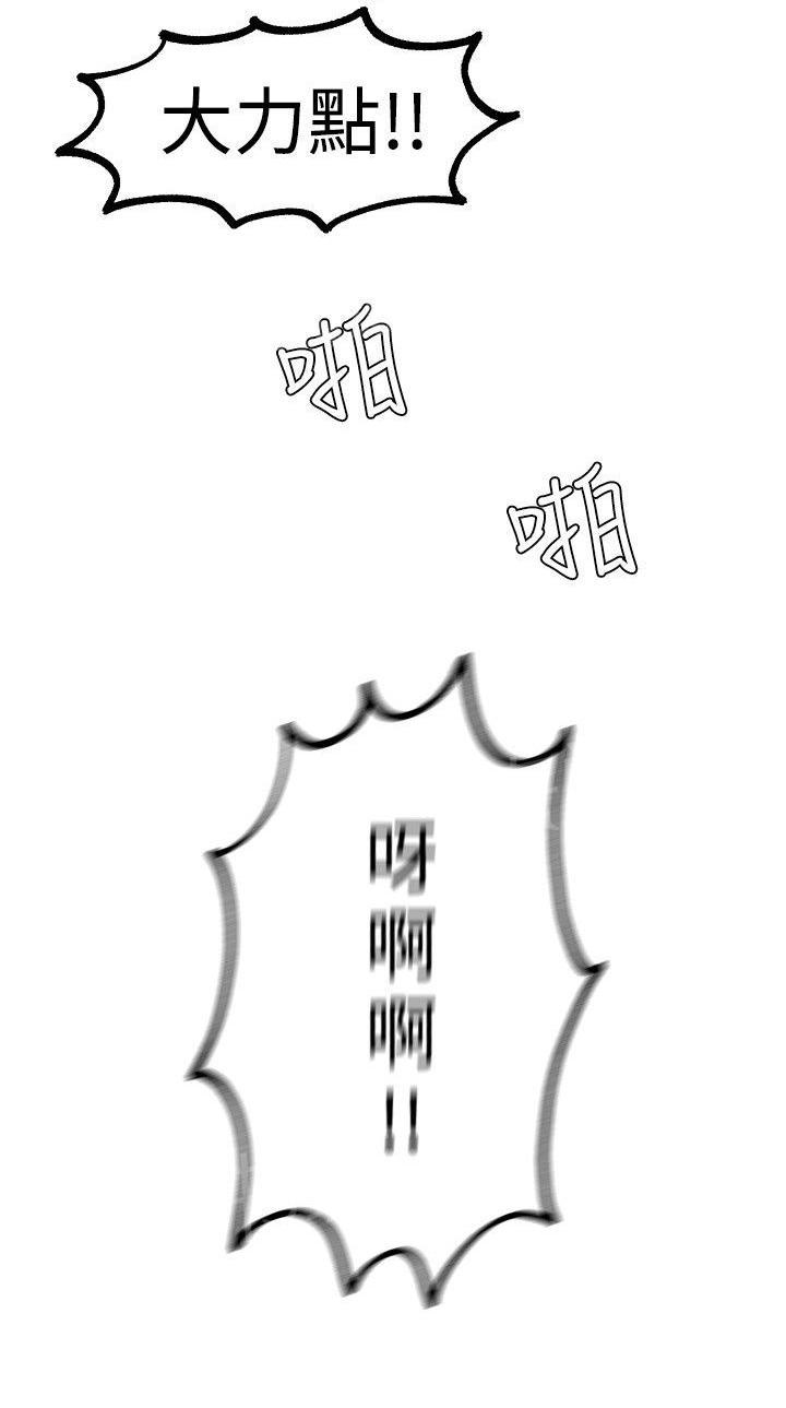 女神网咖 第31话 预支 第10页