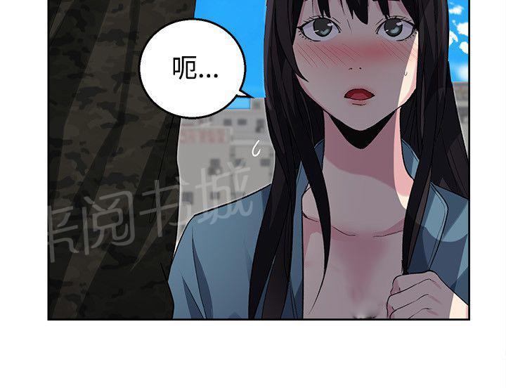 女神网咖 第32话 拒绝 第12页