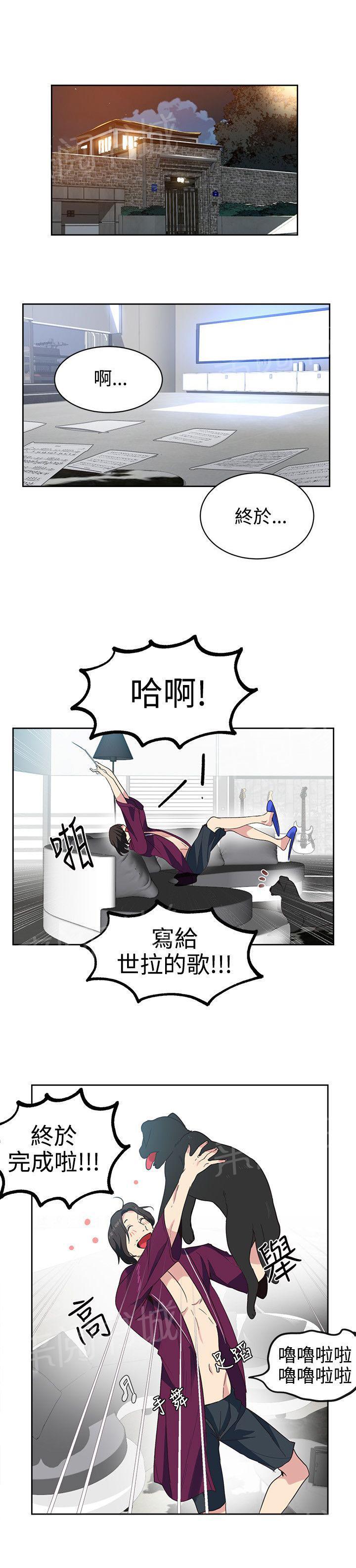 女神网咖 第32话 拒绝 第13页