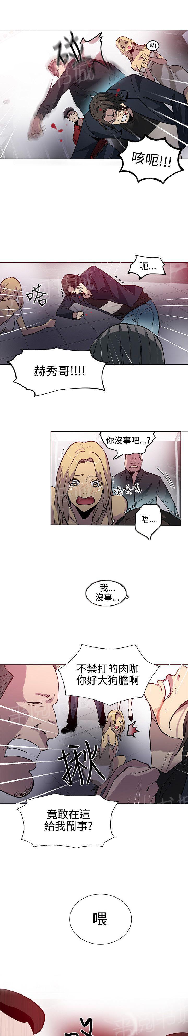 女神网咖 第33话 救场 第17页
