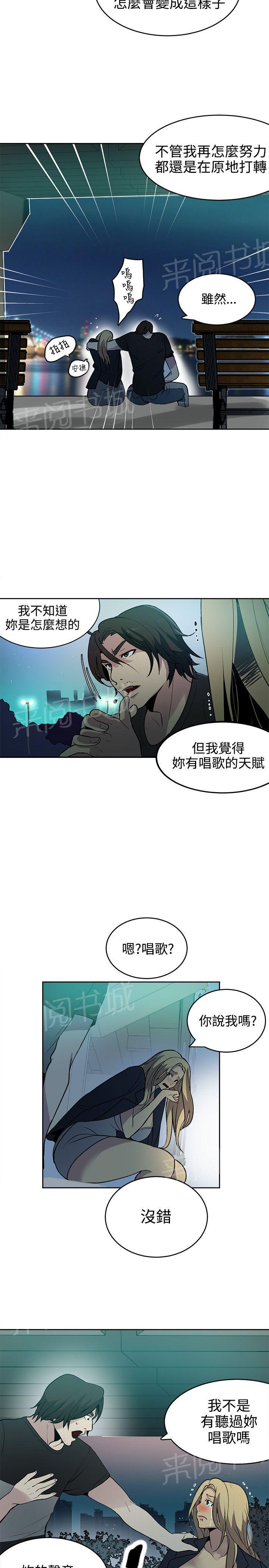 女神网咖 第34话 热情服务 第2页