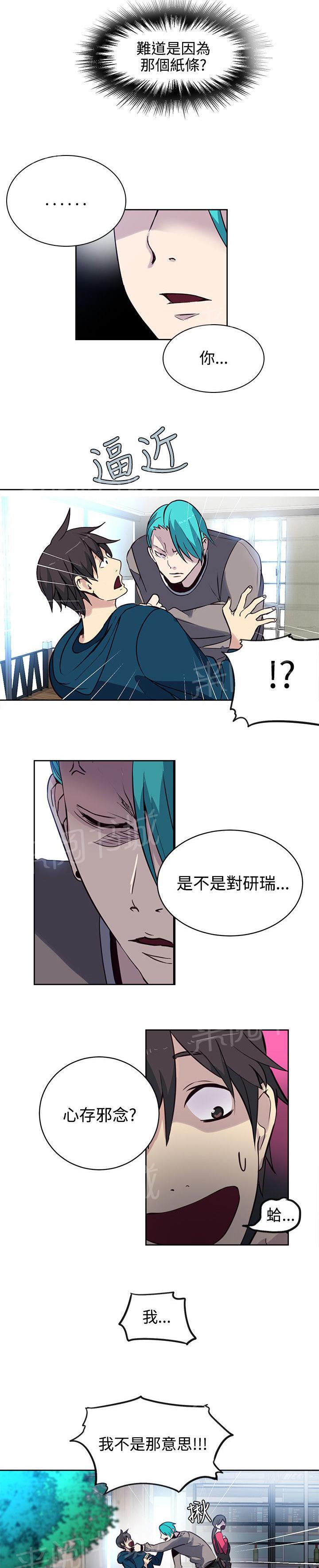 女神网咖 第36话 电影 第2页
