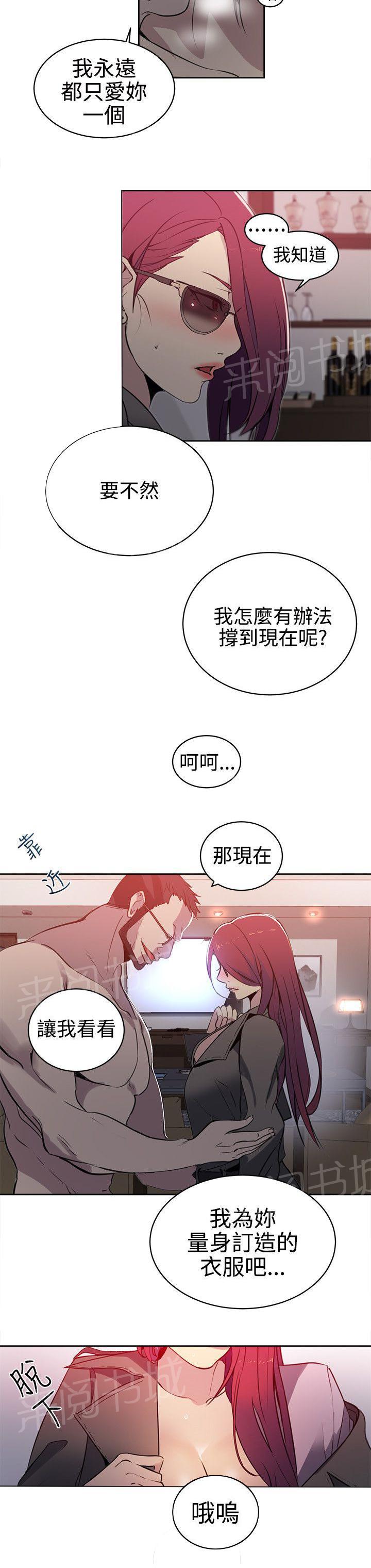 女神网咖 第36话 电影 第18页