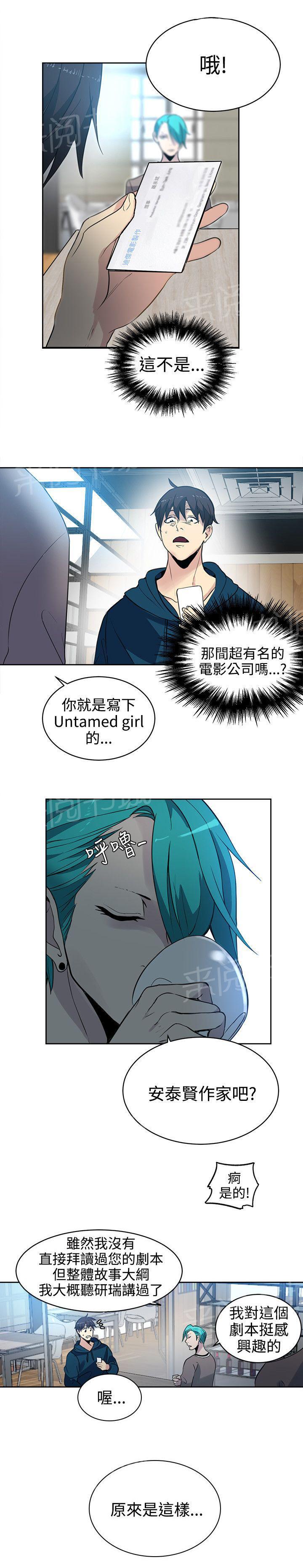 女神网咖 第36话 电影 第5页