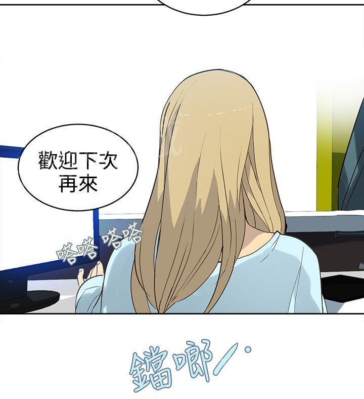 女神网咖 第37话 往事 第17页
