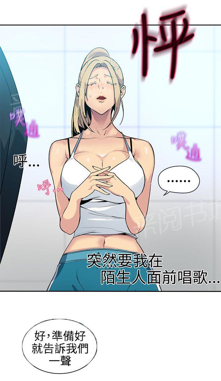 女神网咖 第38话 你的一切我都爱 第12页