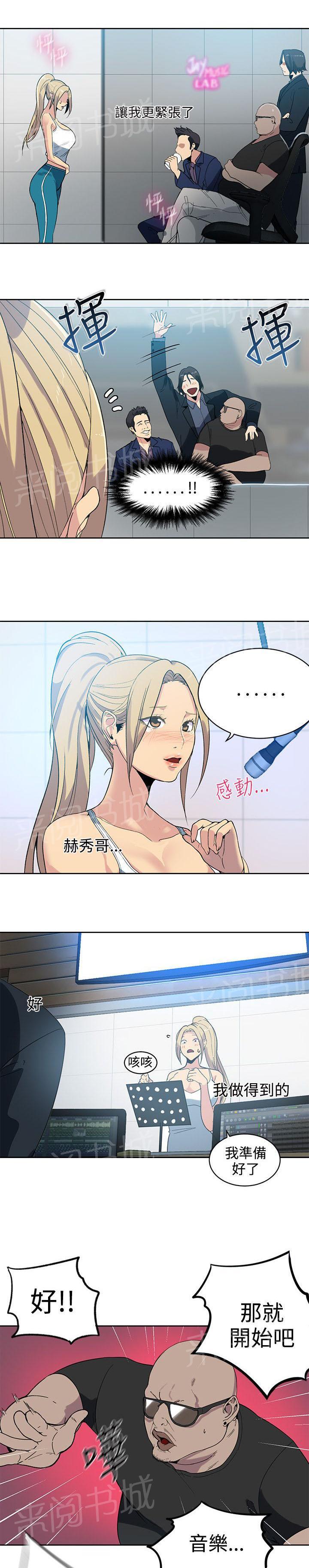 女神网咖 第38话 你的一切我都爱 第13页