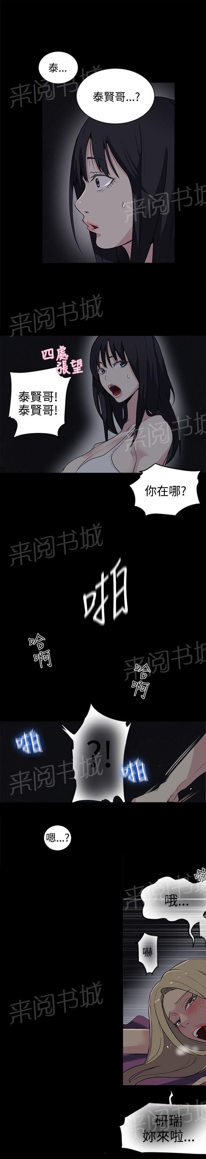 女神网咖 第38话 你的一切我都爱 第17页