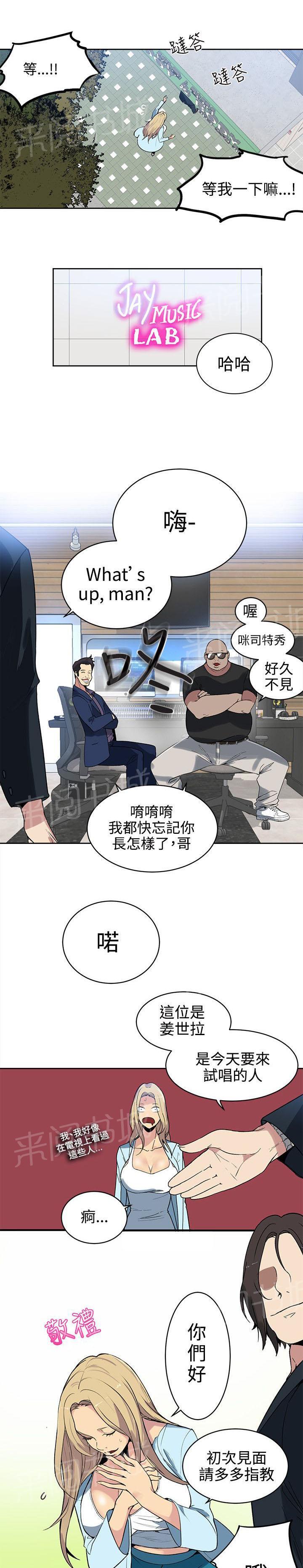 女神网咖 第38话 你的一切我都爱 第5页