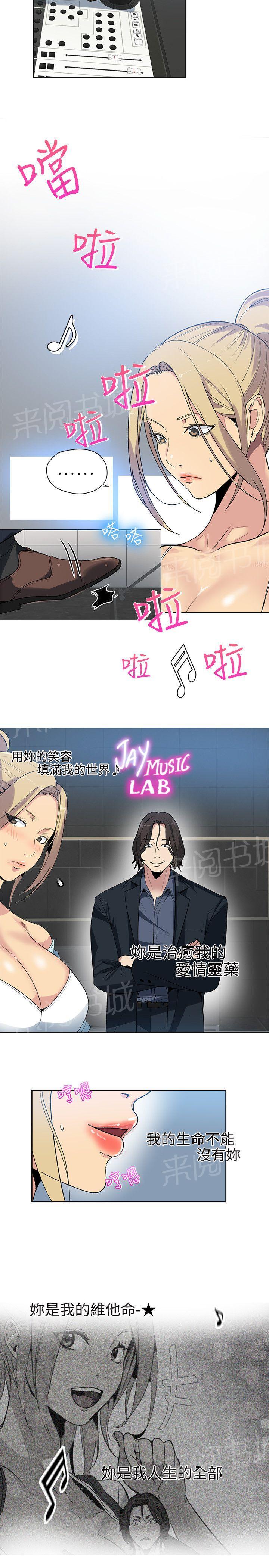 女神网咖 第38话 你的一切我都爱 第7页