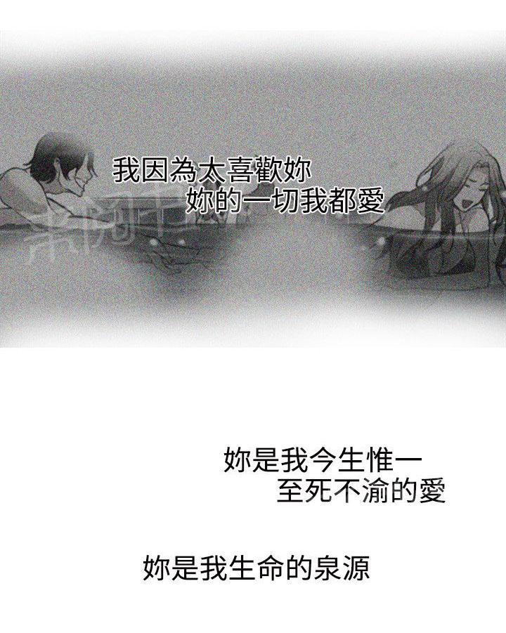 女神网咖 第38话 你的一切我都爱 第8页
