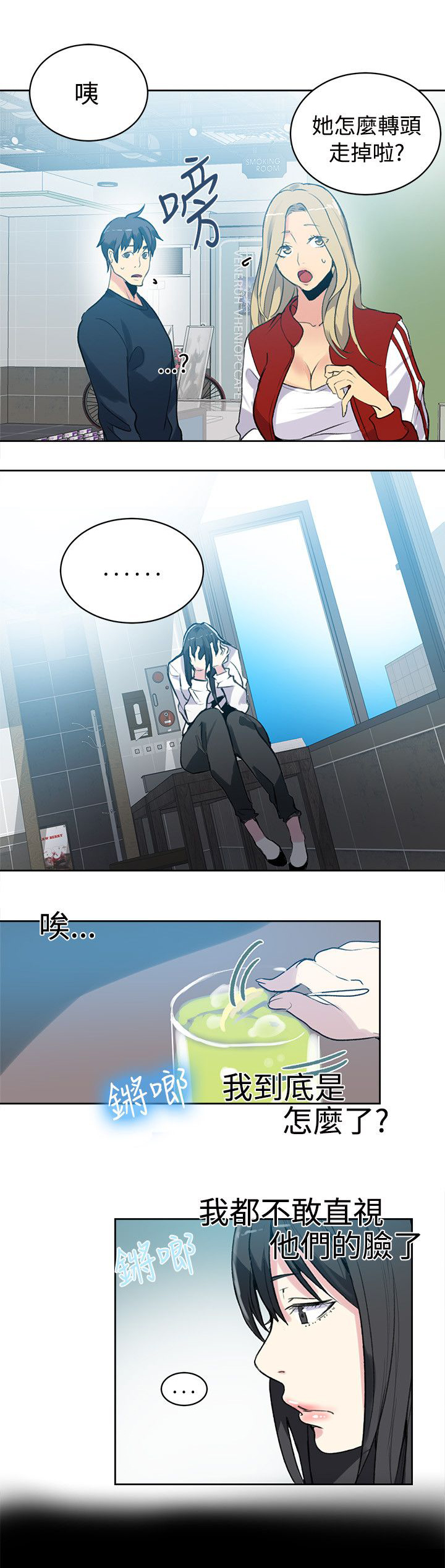 女神网咖 第39话 第二天 第5页