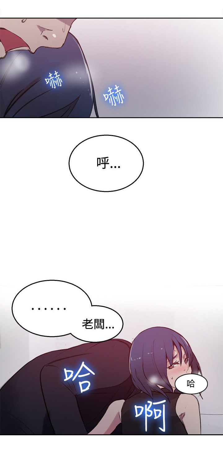 女神网咖 第40话 电影会议 第11页