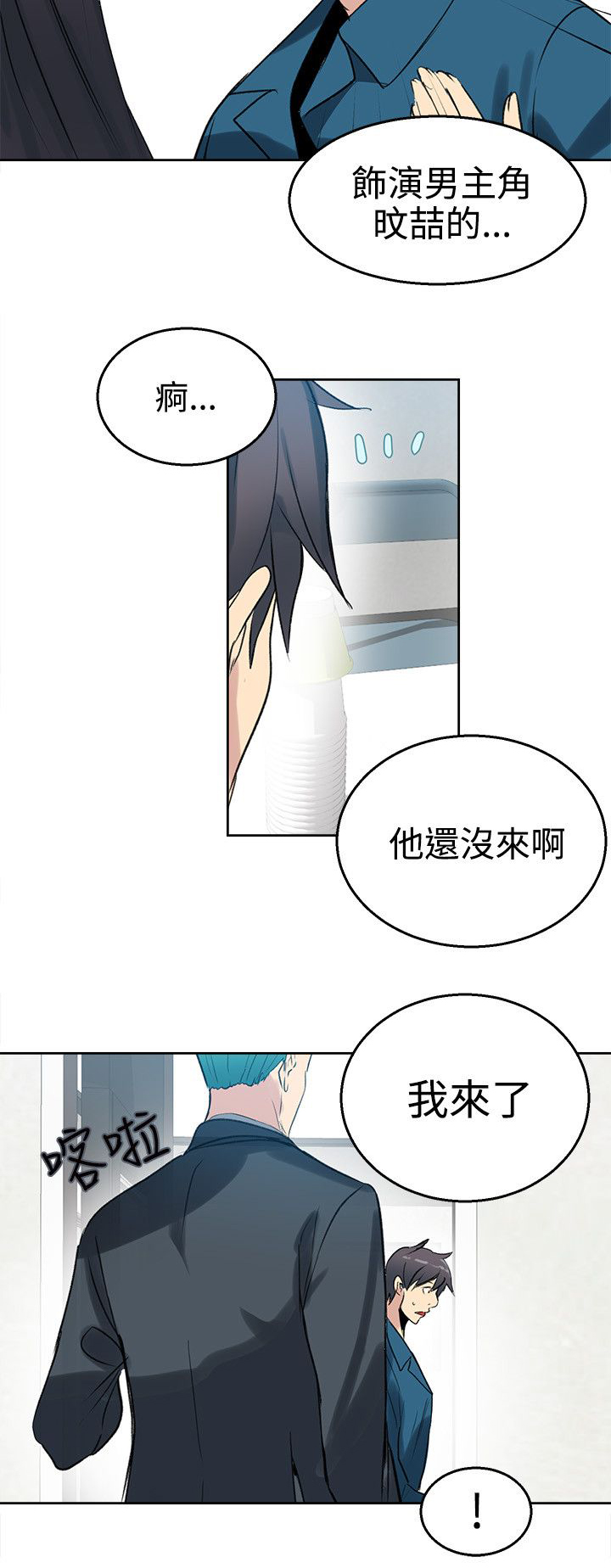 女神网咖 第40话 电影会议 第15页