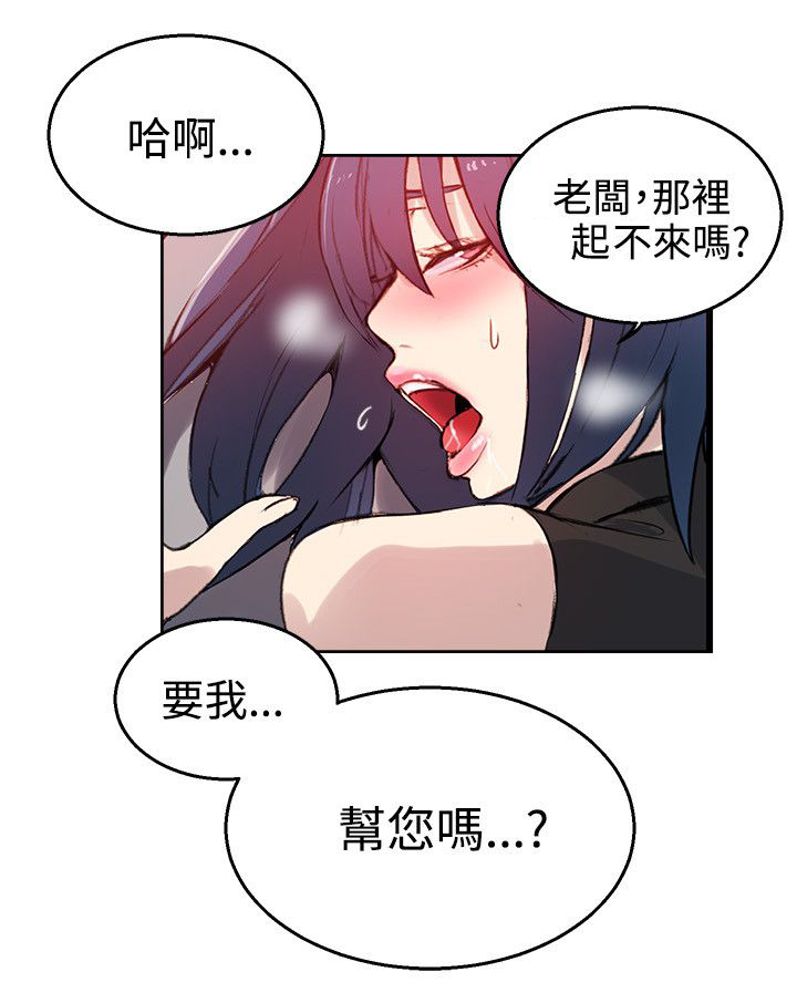 女神网咖 第40话 电影会议 第7页