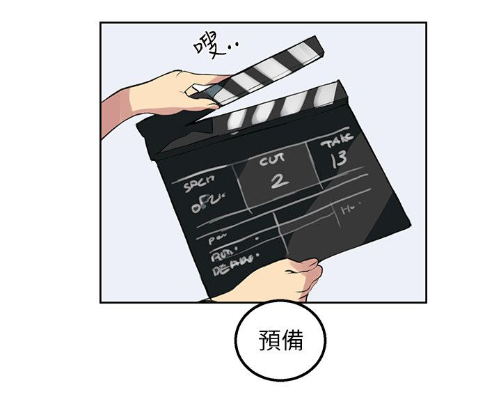 女神网咖 第42话 开拍 第11页
