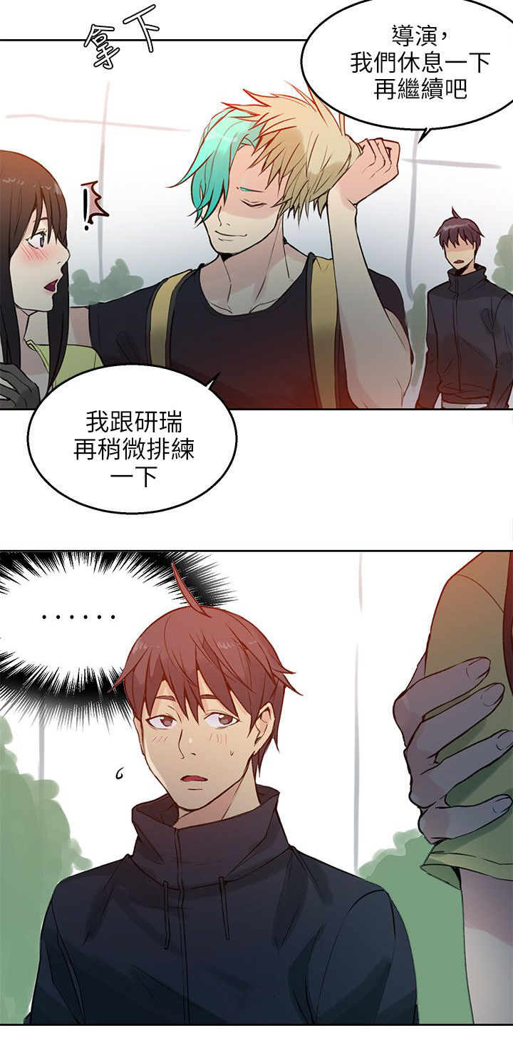 女神网咖 第42话 开拍 第15页