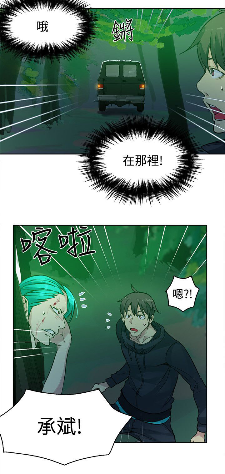女神网咖 第44话 逃走 第11页
