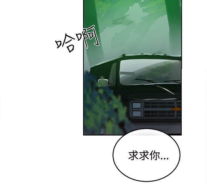女神网咖 第44话 逃走 第4页