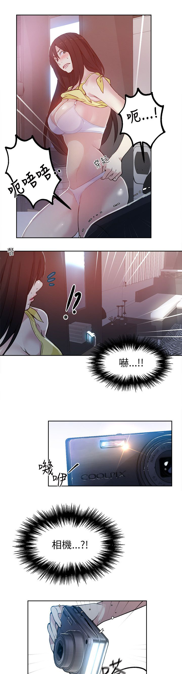女神网咖 第44话 逃走 第8页