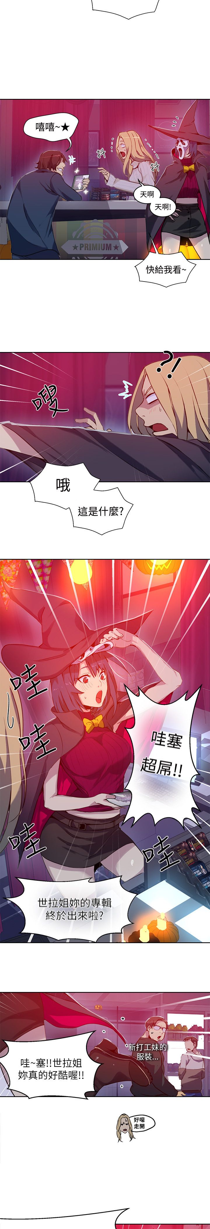 女神网咖 第45话 小屋的火焰 第2页