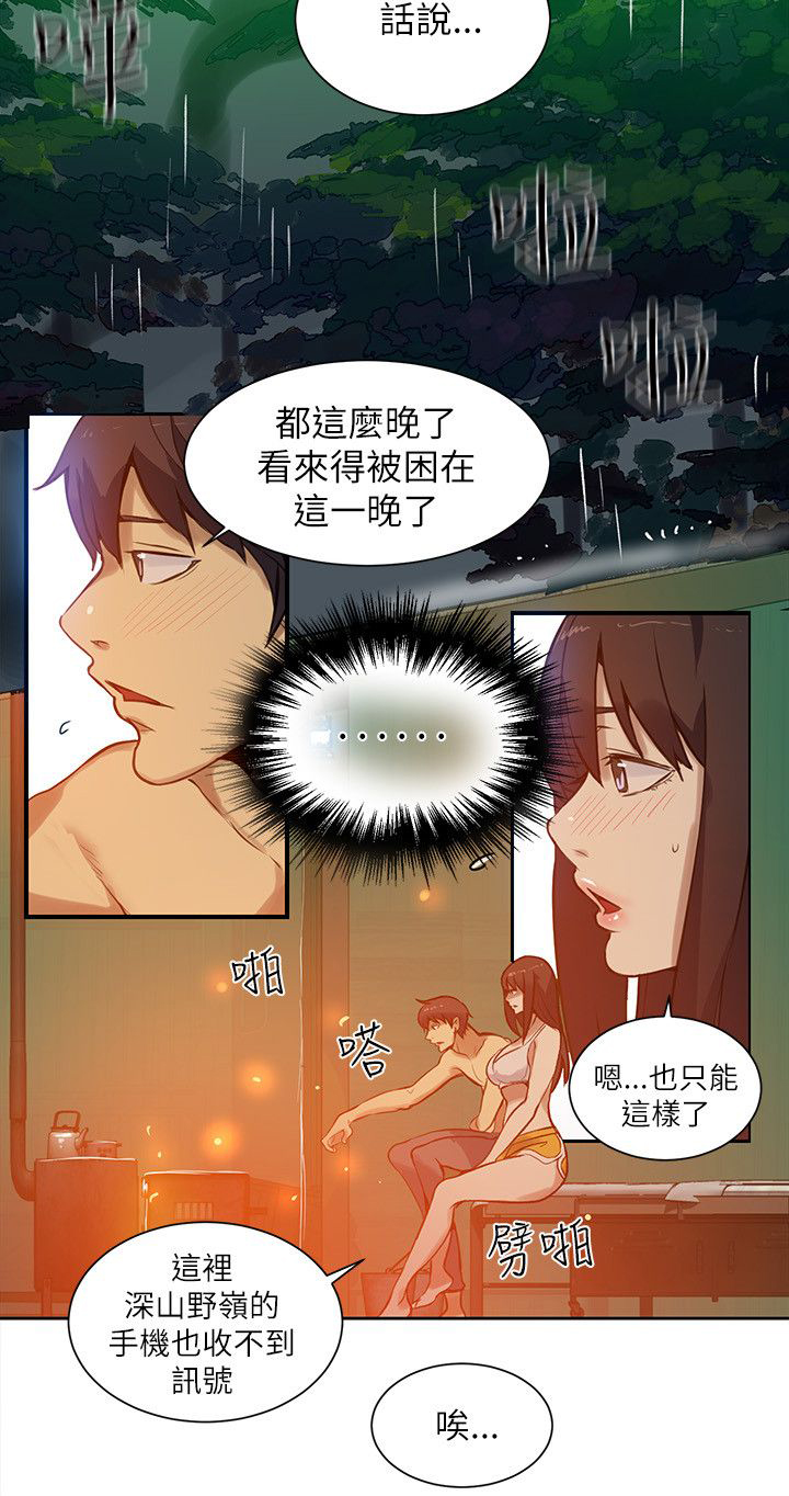 女神网咖 第45话 小屋的火焰 第12页