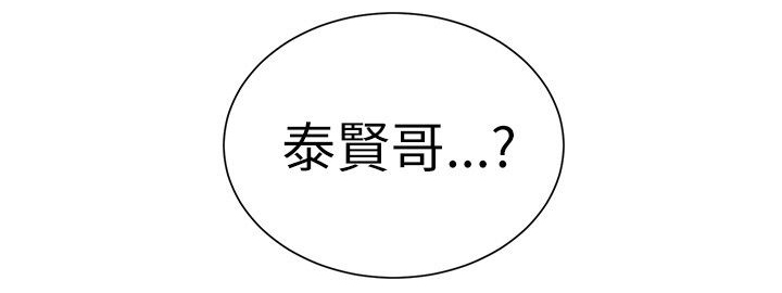 女神网咖 第45话 小屋的火焰 第18页