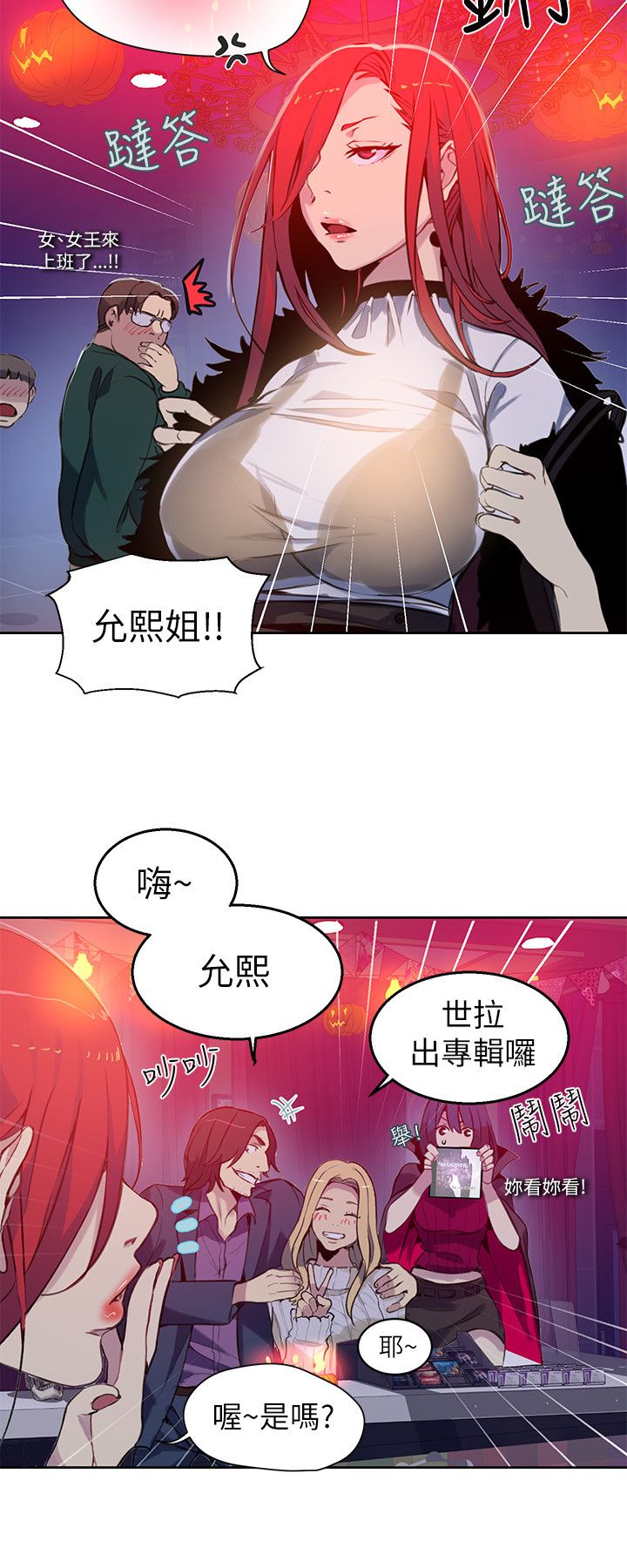女神网咖 第45话 小屋的火焰 第4页