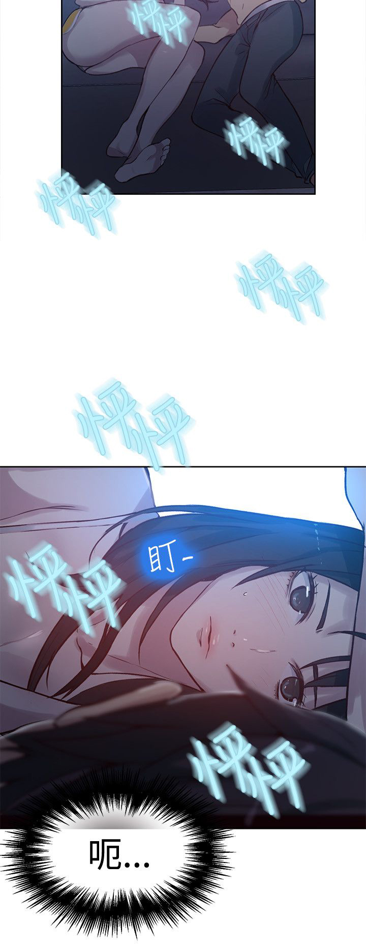 女神网咖 第46话 小屋的激情 第12页