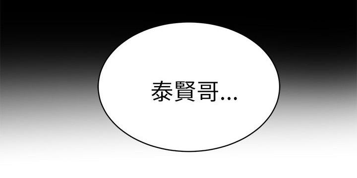 女神网咖 第47话 激情 第12页
