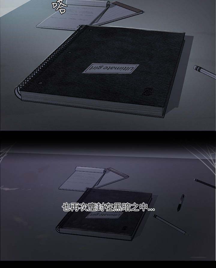 女神网咖 第48话 后续 第6页