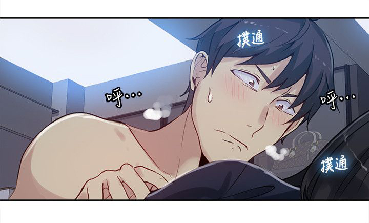 女神网咖 第50话 辞职信 第7页