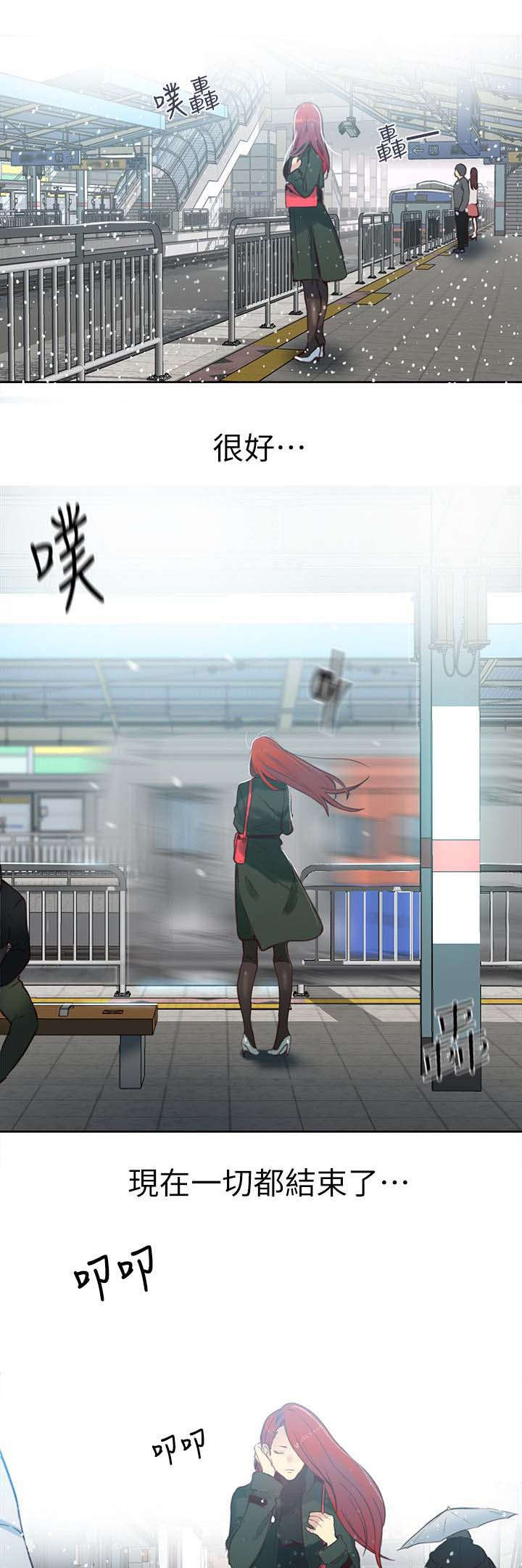 女神网咖 第51话 一切都结束了 第1页