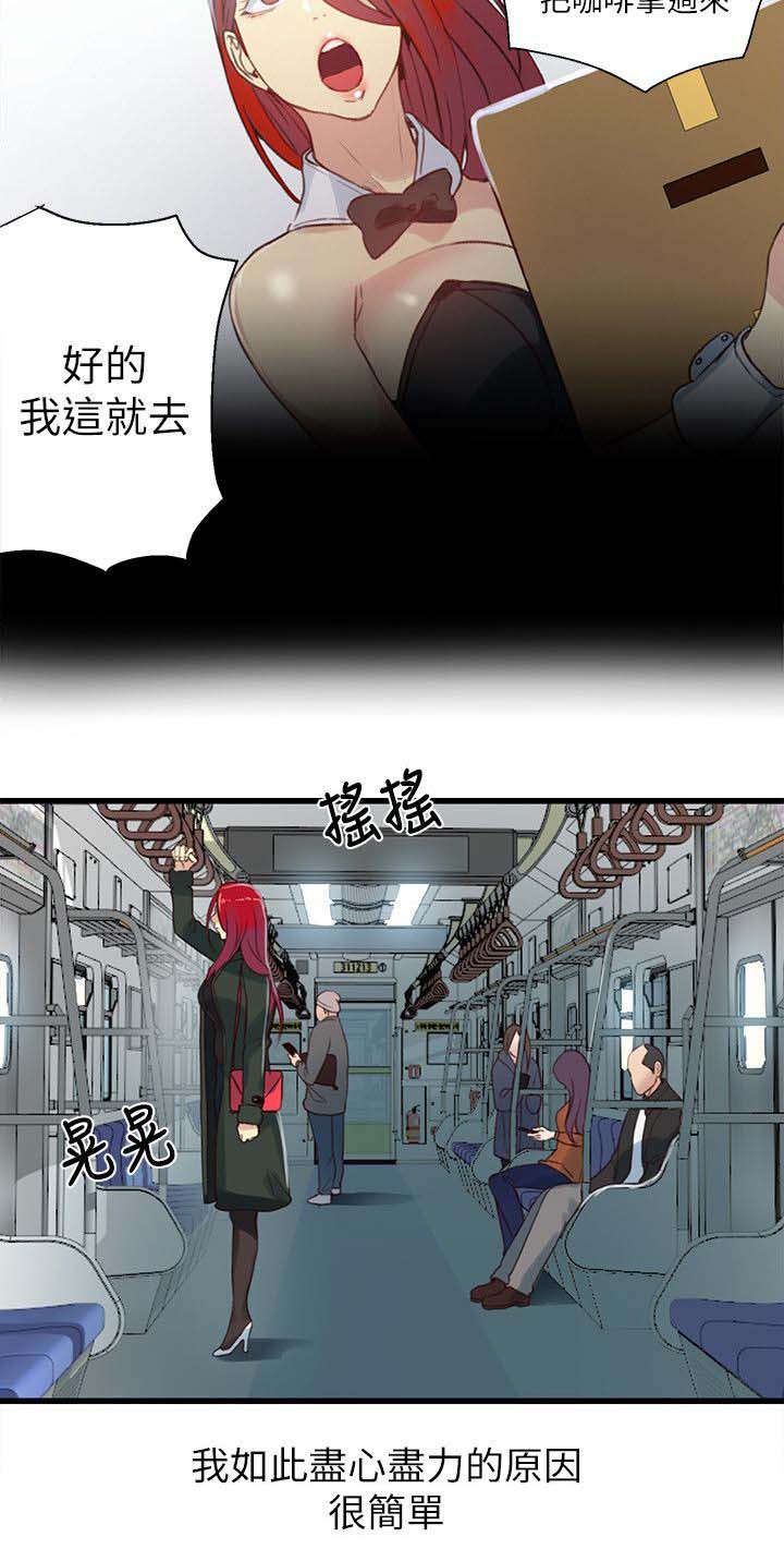 女神网咖 第51话 一切都结束了 第4页