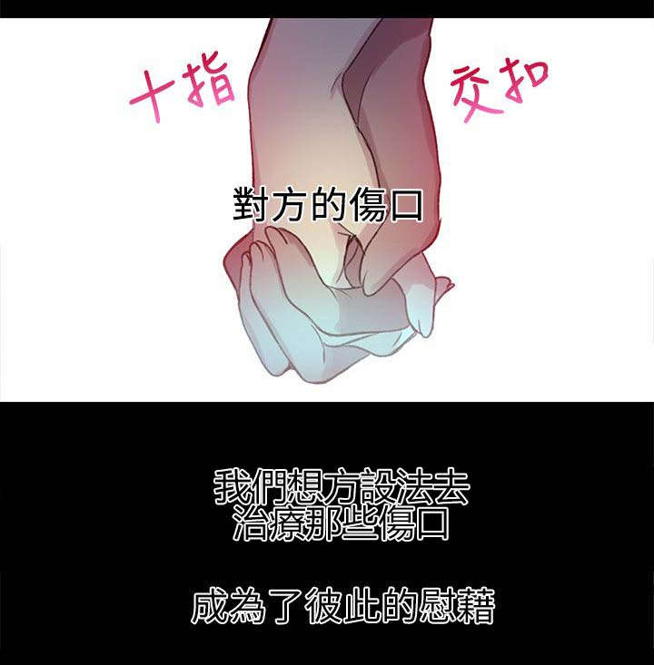 女神网咖 第51话 一切都结束了 第7页
