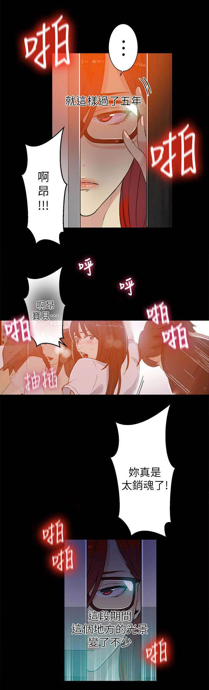 女神网咖 第51话 一切都结束了 第8页