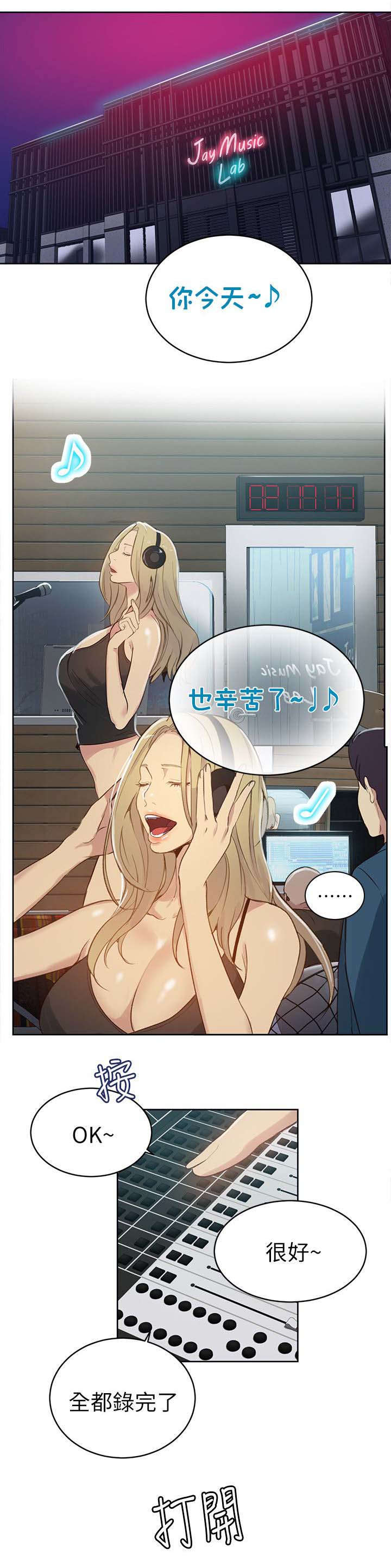 女神网咖 第53话 爱情的苦恼 第9页