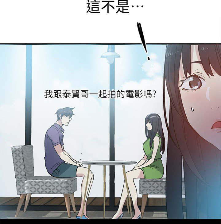 女神网咖 第54话 回忆 第10页