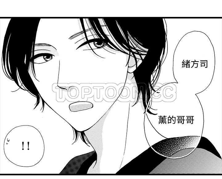 拜托请爱我 第1话 第30页