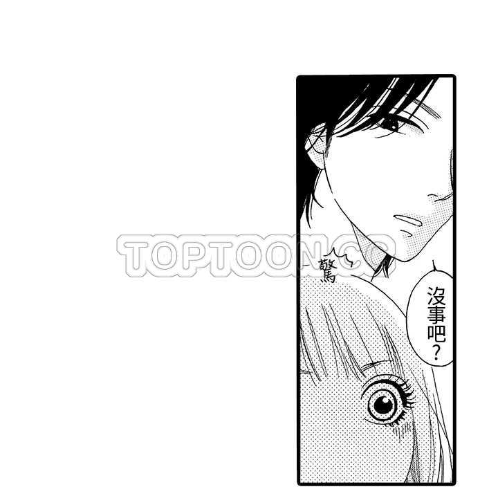 拜托请爱我 第1话 第35页
