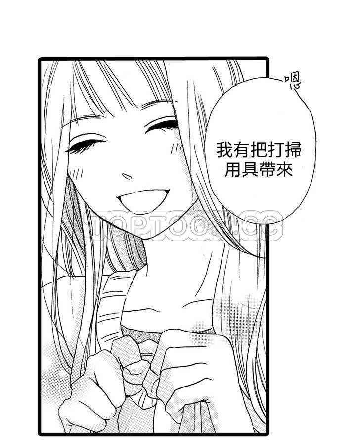 拜托请爱我 第1话 第37页