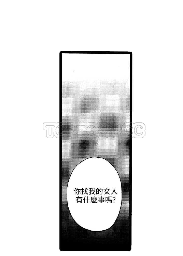 拜托请爱我 第4话 第22页